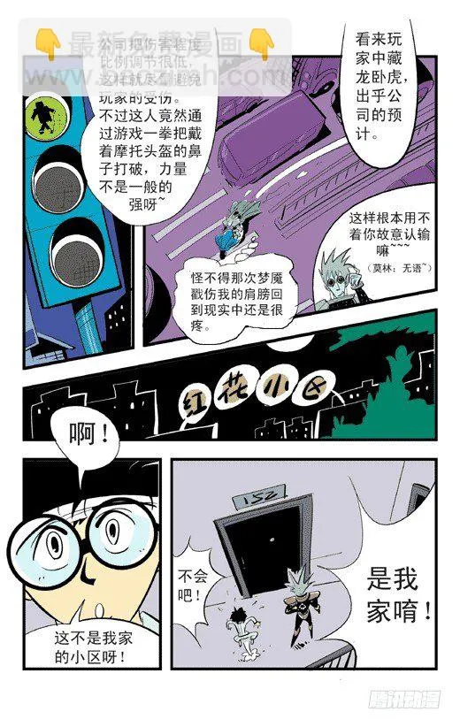 我是哥哥 第11页