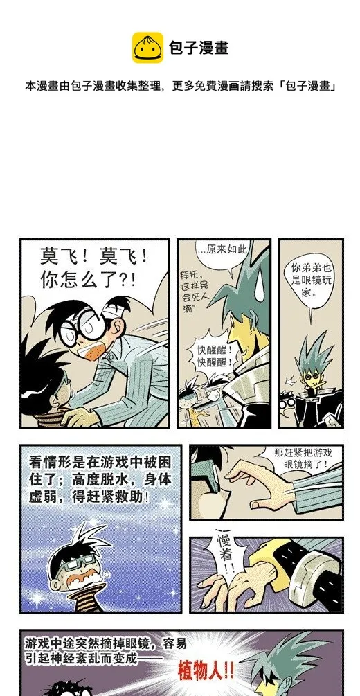 我是哥哥 第13页