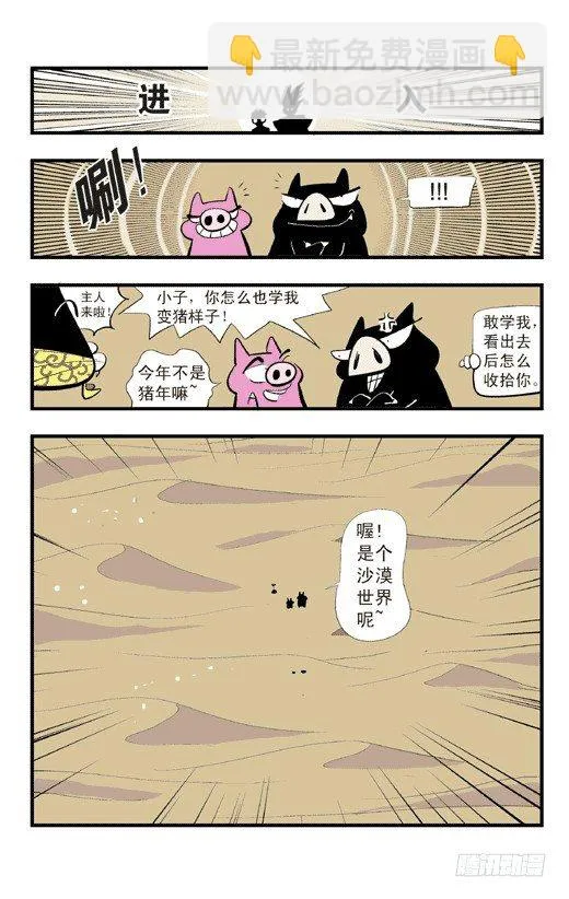 我是哥哥 第15页