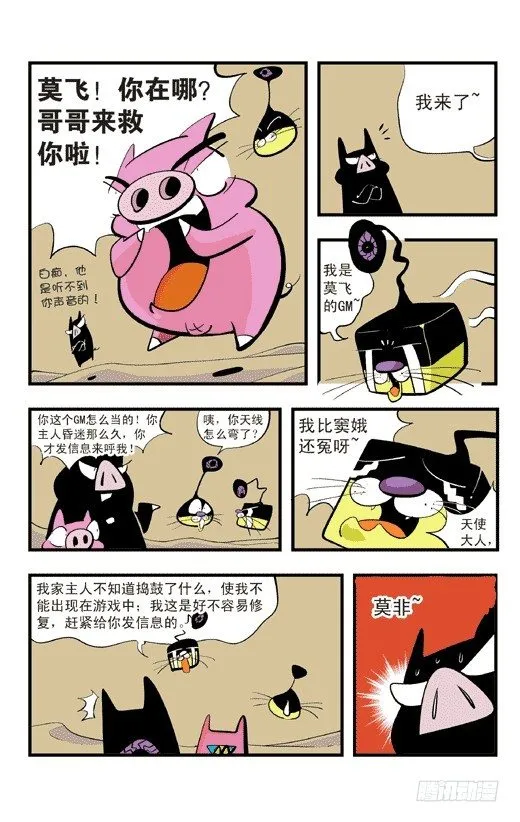 我是哥哥 第16页