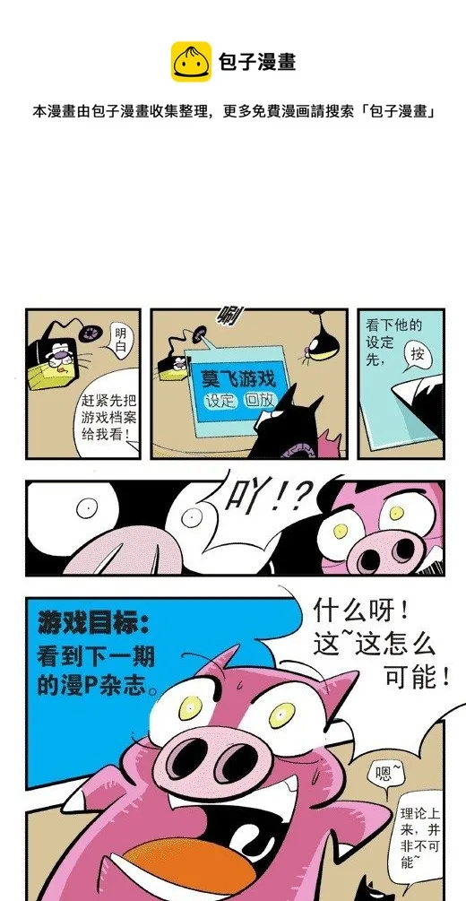 我是哥哥 第17页