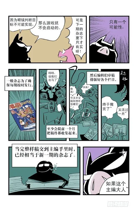 我是哥哥 第18页
