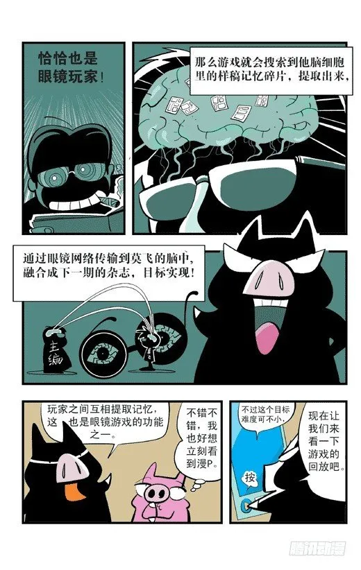 我是哥哥 第19页