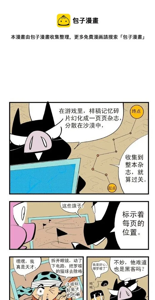 我是哥哥 第21页