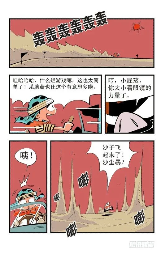 我是哥哥 第22页