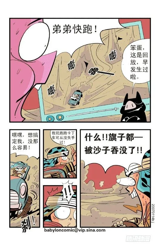 我是哥哥 第23页