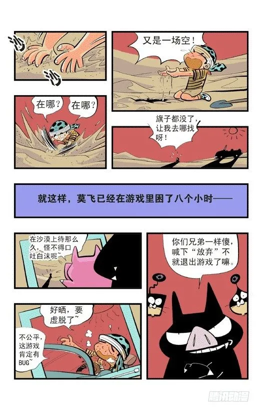 我是哥哥 第24页