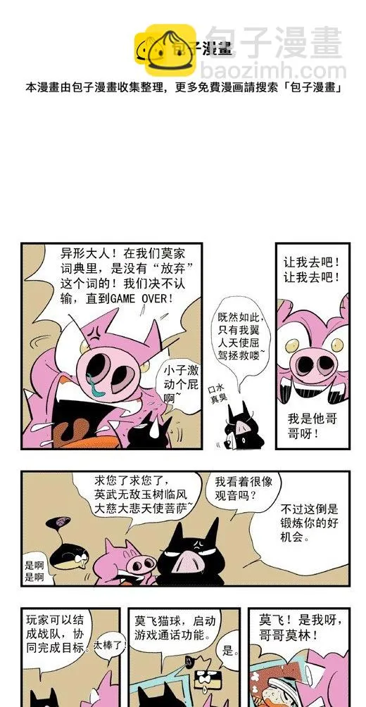 我是哥哥 第25页
