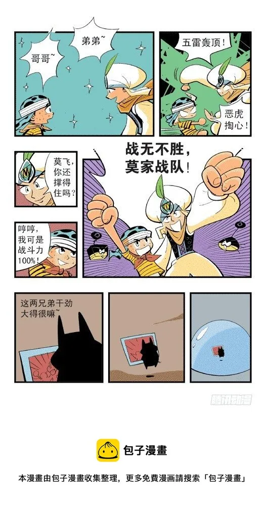 我是哥哥 第27页