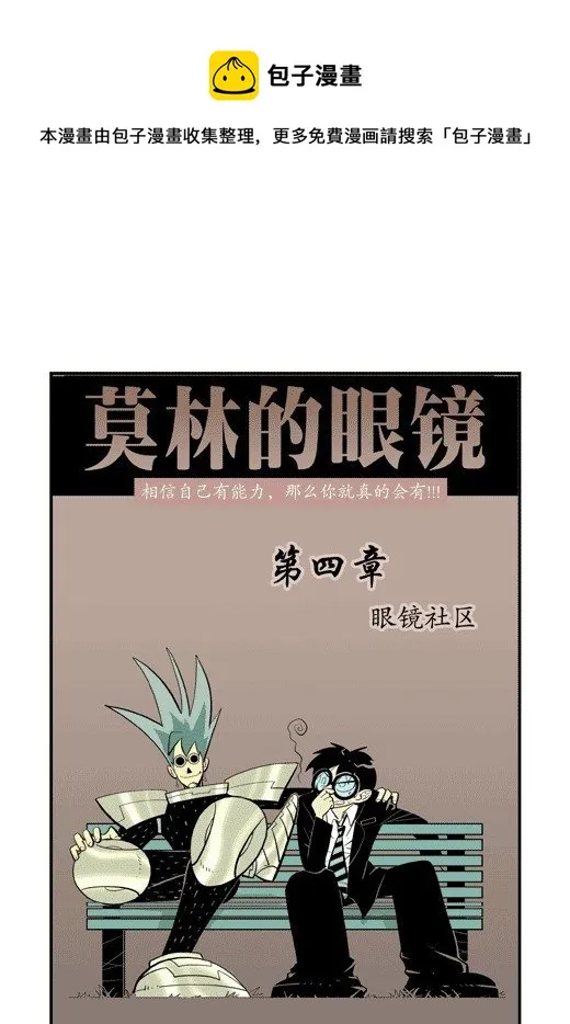 眼睛社区 第1页