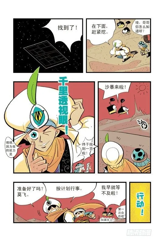 眼睛社区 第3页