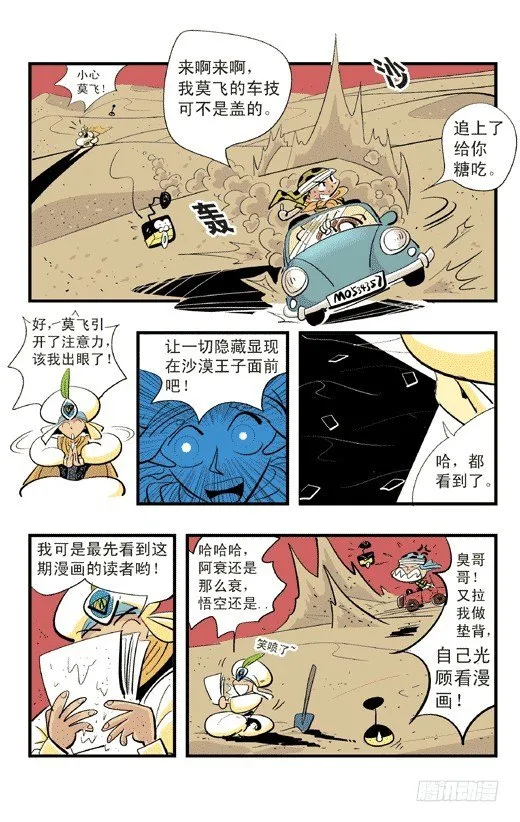 眼睛社区 第4页