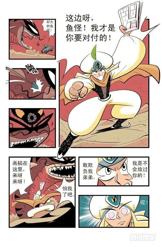 眼睛社区 第6页