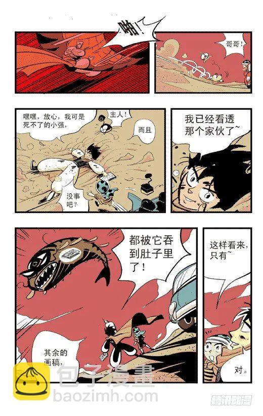 眼睛社区 第7页