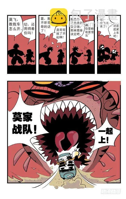 眼睛社区 第8页