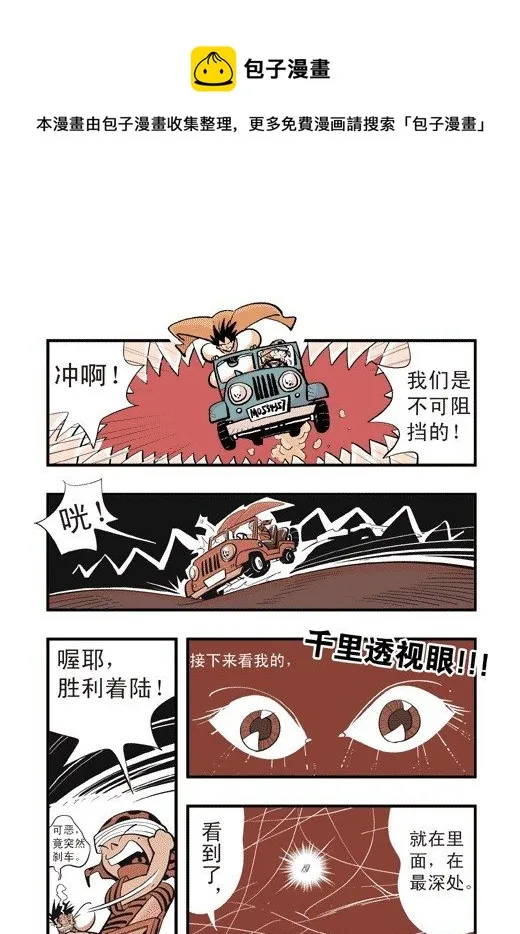 眼睛社区 第9页