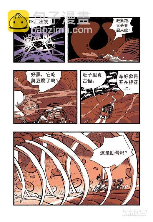 眼睛社区 第10页