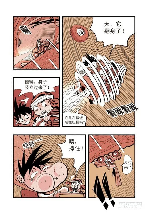 眼睛社区 第11页