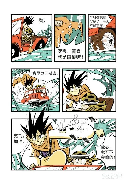 眼睛社区 第14页