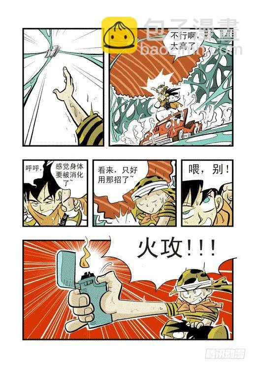 眼睛社区 第15页