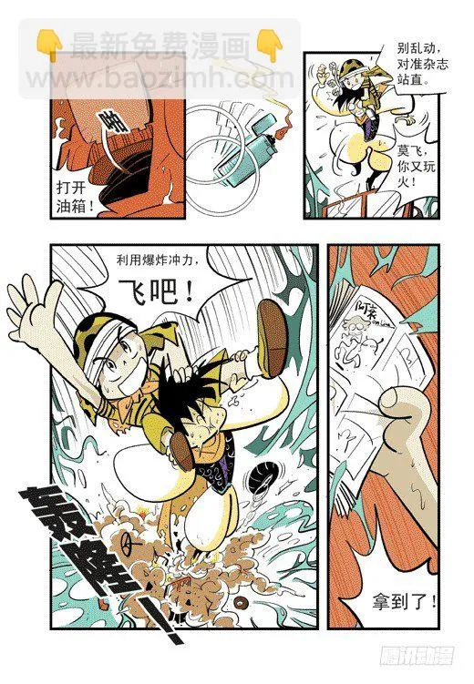 眼睛社区 第16页