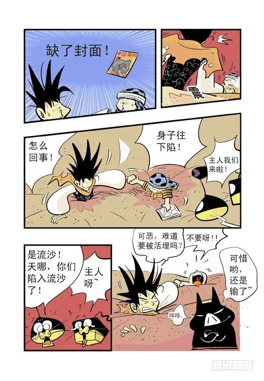 眼睛社区 第19页