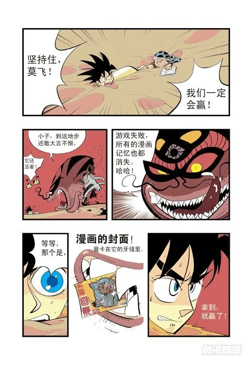 眼睛社区 第20页