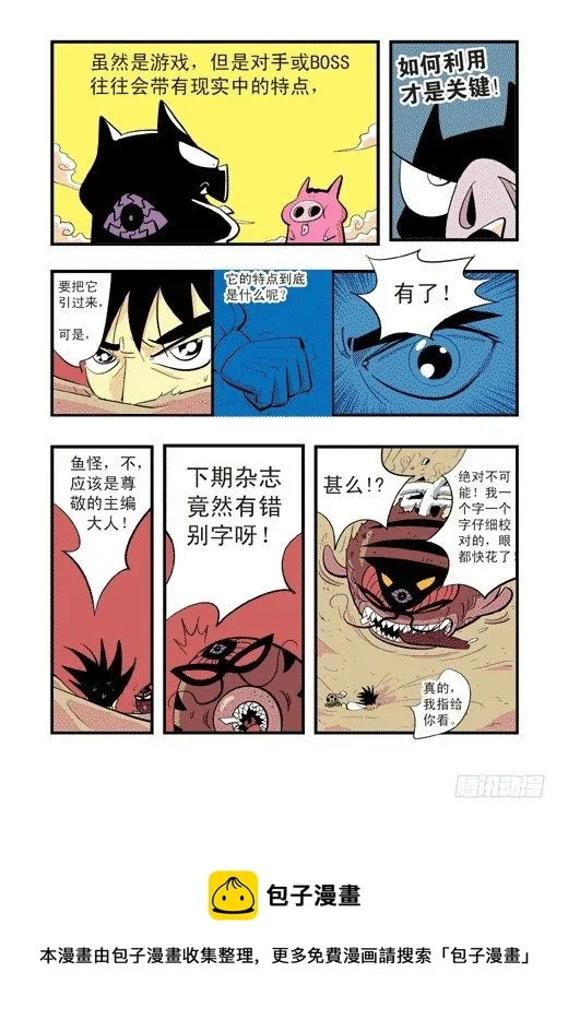 眼睛社区 第21页