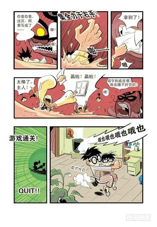 眼睛社区 第22页