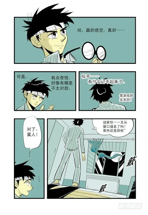 眼睛社区 第23页