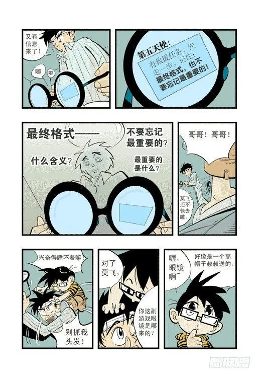 眼睛社区 第24页