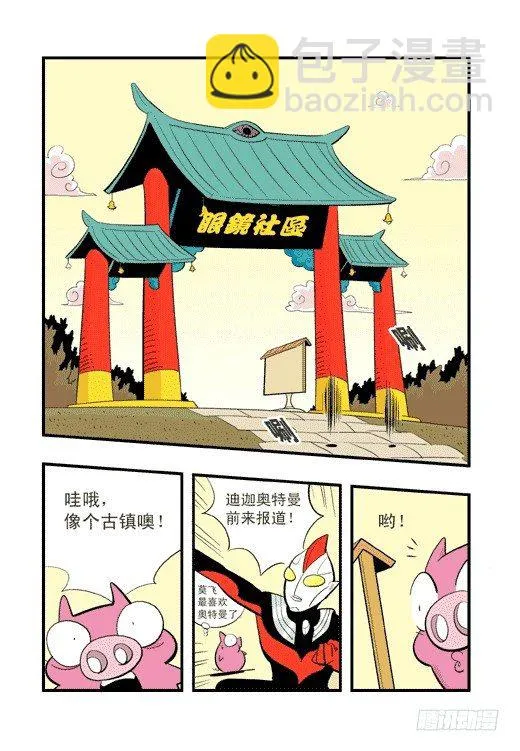 眼睛社区 第26页