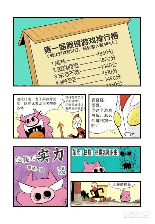 眼睛社区 第27页
