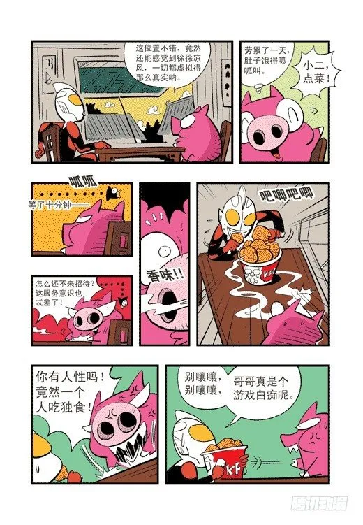 社区冒险 第2页