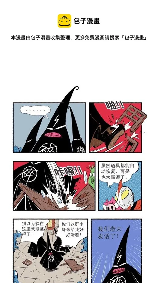 社区冒险 第9页