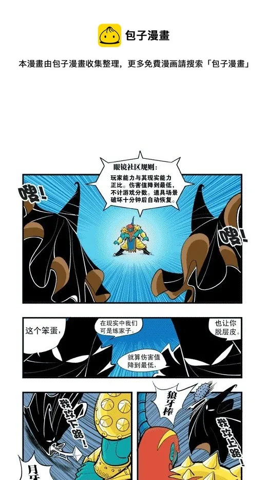 社区冒险 第13页