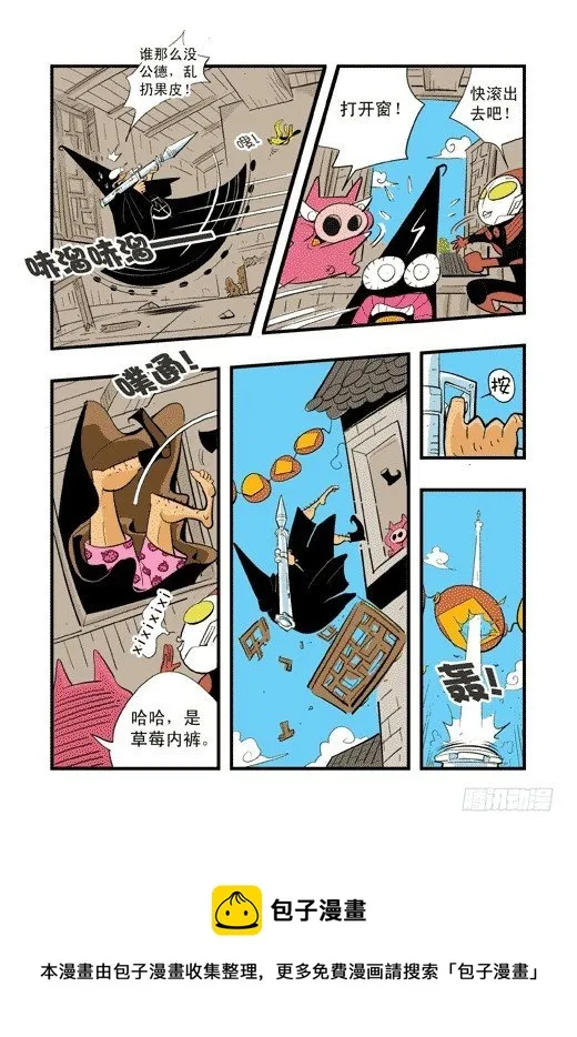 社区冒险 第21页