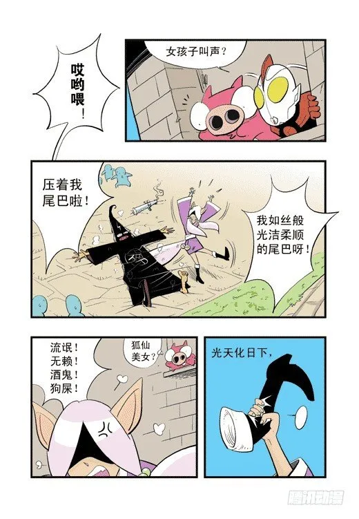 社区冒险 第22页