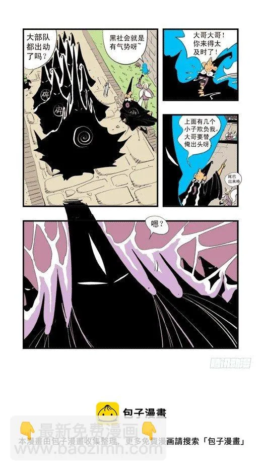 社区冒险 第24页
