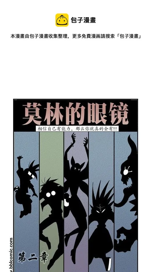 莫飞的大买卖 第1页