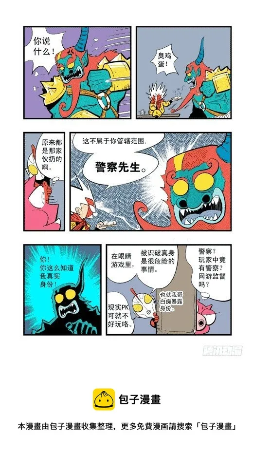 莫飞的大买卖 第5页