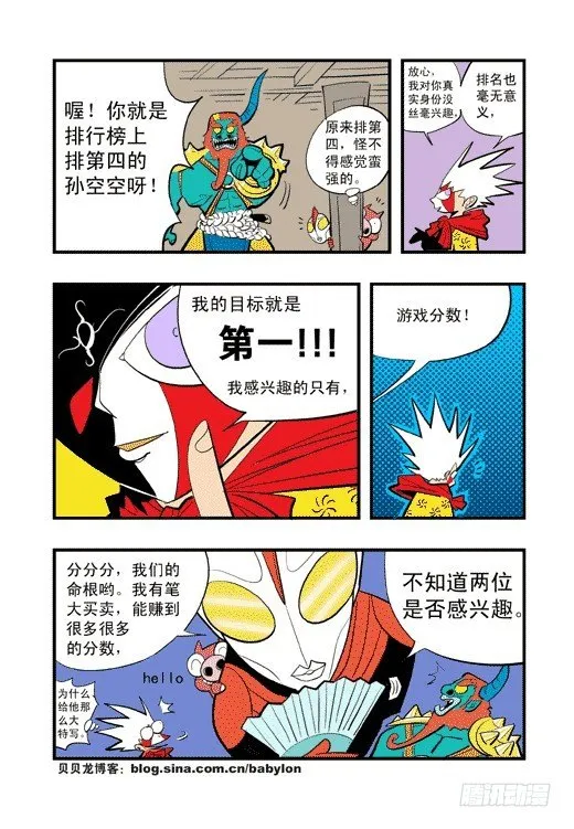 莫飞的大买卖 第7页
