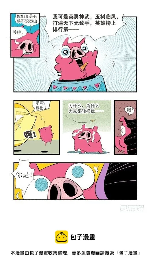 莫飞的大买卖 第9页