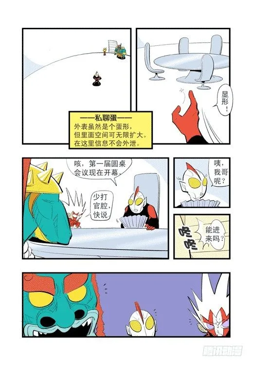 莫飞的大买卖 第10页