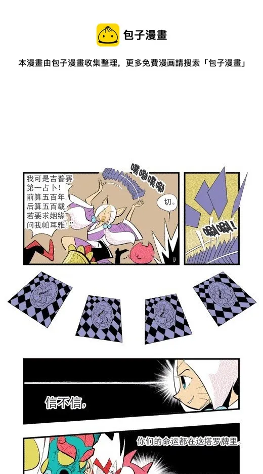 莫飞的大买卖 第13页