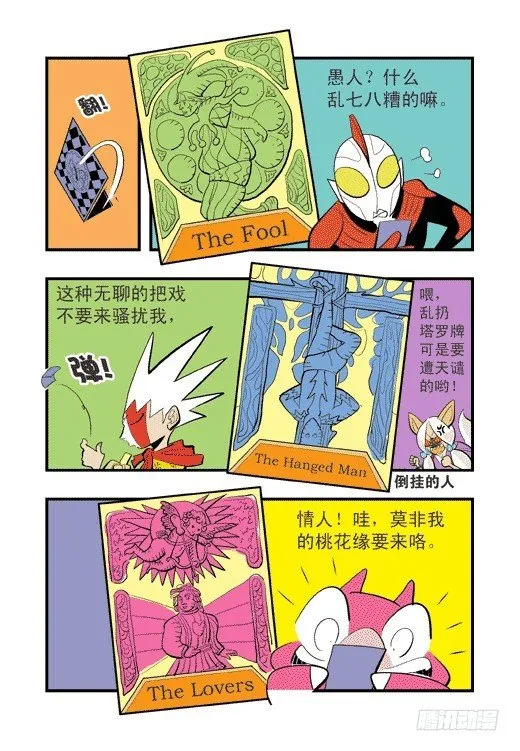 莫飞的大买卖 第14页