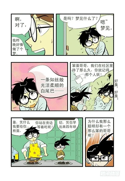 莫飞的大买卖 第19页