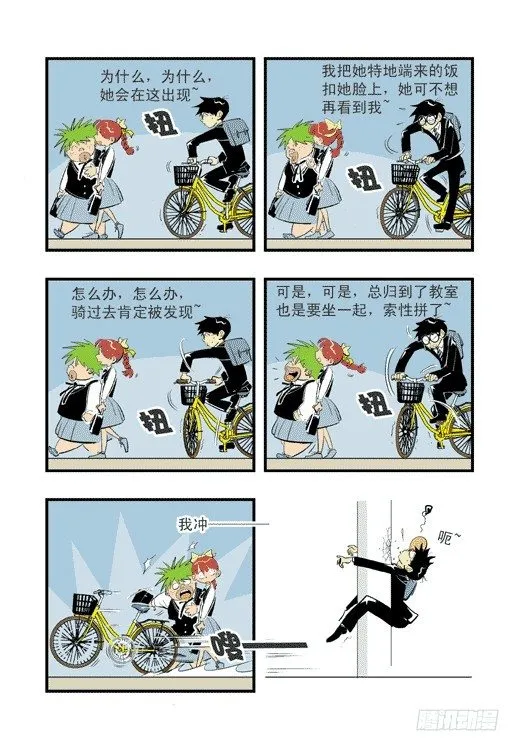 莫飞的大买卖 第22页