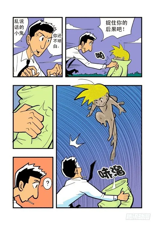 陈的游戏 第4页