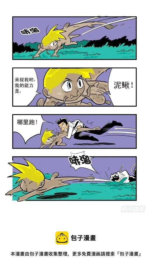 陈的游戏 第5页
